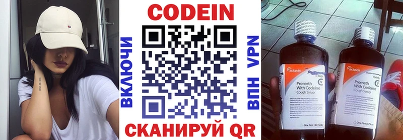 Кодеиновый сироп Lean Purple Drank  Вольск 