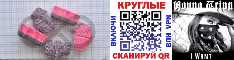 Экстази 280мг  Вольск 