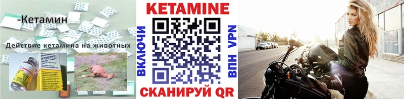 цены   Вольск  Кетамин VHQ 