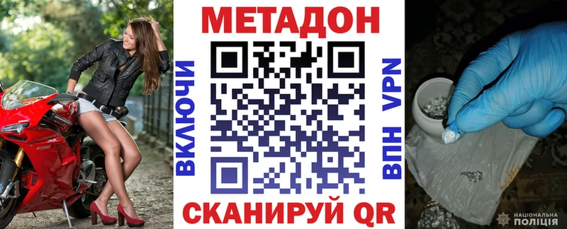 Метадон белоснежный  купить наркотики сайты  Вольск 