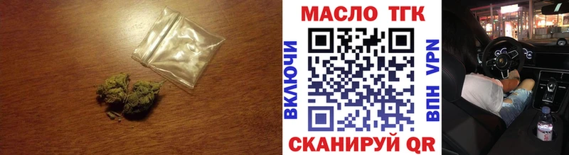 ТГК гашишное масло  где купить наркоту  Вольск 